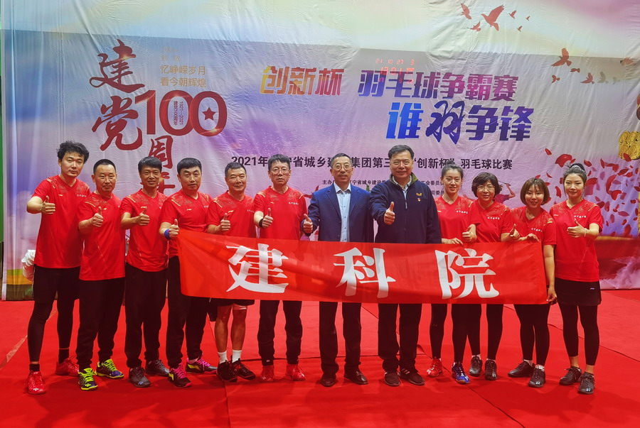 羽動(dòng)未來(lái) 羽你精彩——公司榮獲集團(tuán)第三屆“創(chuàng)新杯”羽毛球賽5金4銀2銅(圖1) 羽動(dòng)未來(lái) 羽你精彩——公司榮獲集團(tuán)第三屆“創(chuàng)新杯”羽毛球賽5金4銀2銅(圖1)