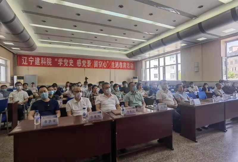 紅心向黨 禮贊百年——省建科院組織收聽收看建黨100周年慶祝大會(圖3) 紅心向黨 禮贊百年——省建科院組織收聽收看建黨100周年慶祝大會(圖3)