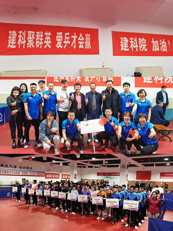 遼寧省城鄉建設集團慶祝建黨100周年首屆“奮進杯”職工乒乓球賽圓滿閉幕(圖1)