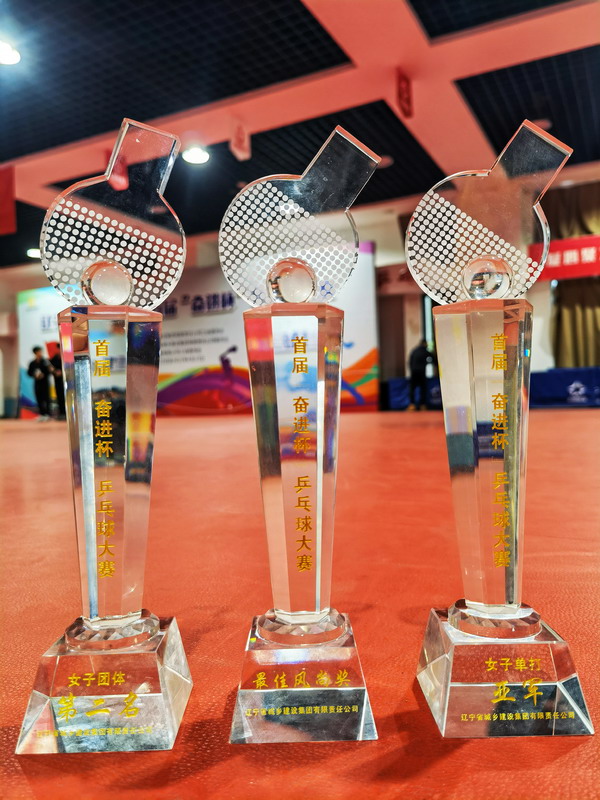 遼寧省城鄉建設集團慶祝建黨100周年首屆“奮進杯”職工乒乓球賽圓滿閉幕(圖3)