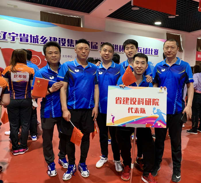 遼寧省城鄉建設集團慶祝建黨100周年首屆“奮進杯”職工乒乓球賽圓滿閉幕(圖2)