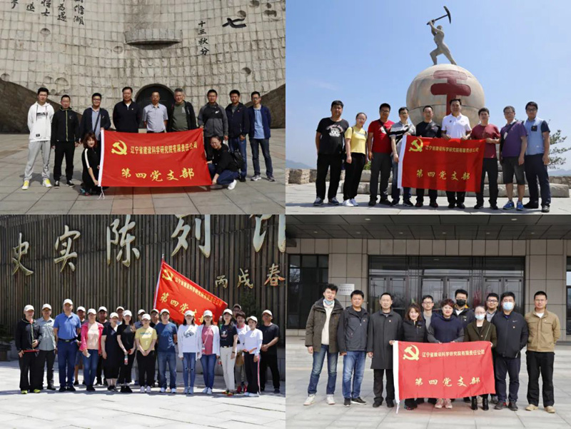 奏響“四部曲” 答好“四必答” 在解放思想中乘風(fēng)破浪再出發(fā)—省建科院第四黨支部開展解放思想大討論活動紀(jì)實(圖8) 奏響“四部曲” 答好“四必答” 在解放思想中乘風(fēng)破浪再出發(fā)—省建科院第四黨支部開展解放思想大討論活動紀(jì)實(圖8)