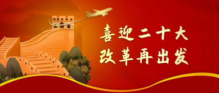 打開思想閘門 讓混改向縱深發(fā)展—省建科院第二黨支部開展解放思想大討論活動(dòng)紀(jì)實(shí)(圖1) 打開思想閘門 讓混改向縱深發(fā)展—省建科院第二黨支部開展解放思想大討論活動(dòng)紀(jì)實(shí)(圖1)