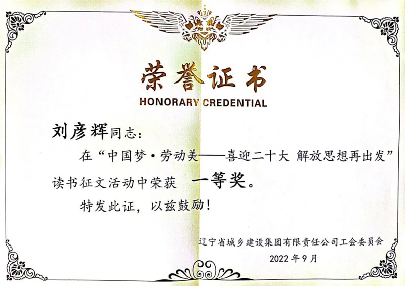 戴長(zhǎng)冰出席“中國(guó)夢(mèng)·勞動(dòng)美——喜迎二十大解放思想再出發(fā)”讀書(shū)征文活動(dòng)頒獎(jiǎng)儀式同獲獎(jiǎng)代表座談(圖6) 戴長(zhǎng)冰出席“中國(guó)夢(mèng)·勞動(dòng)美——喜迎二十大解放思想再出發(fā)”讀書(shū)征文活動(dòng)頒獎(jiǎng)儀式同獲獎(jiǎng)代表座談(圖6)