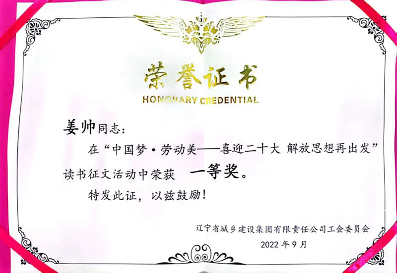 戴長(zhǎng)冰出席“中國(guó)夢(mèng)·勞動(dòng)美——喜迎二十大解放思想再出發(fā)”讀書(shū)征文活動(dòng)頒獎(jiǎng)儀式同獲獎(jiǎng)代表座談(圖7) 戴長(zhǎng)冰出席“中國(guó)夢(mèng)·勞動(dòng)美——喜迎二十大解放思想再出發(fā)”讀書(shū)征文活動(dòng)頒獎(jiǎng)儀式同獲獎(jiǎng)代表座談(圖7)