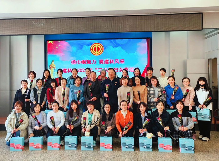 “揚巾幗魅力 展建科風采”——省建科院全體女職工共慶“三八”節(圖7) “揚巾幗魅力 展建科風采”——省建科院全體女職工共慶“三八”節(圖7)