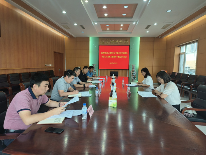 省建科院黨委召開(kāi)學(xué)習(xí)貫徹習(xí)近平新時(shí)代中國(guó)特色社會(huì)主義思想主題教育領(lǐng)導(dǎo)班子專(zhuān)題民主生活會(huì)(圖1) 省建科院黨委召開(kāi)學(xué)習(xí)貫徹習(xí)近平新時(shí)代中國(guó)特色社會(huì)主義思想主題教育領(lǐng)導(dǎo)班子專(zhuān)題民主生活會(huì)(圖1)