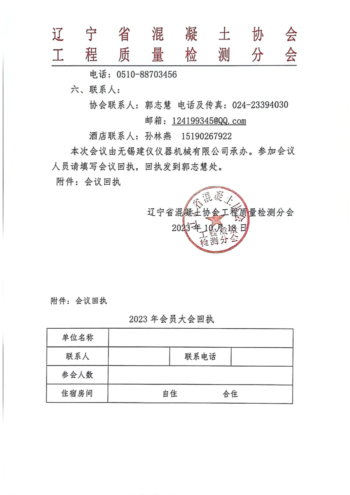 2023會(huì)員大會(huì)(圖2)