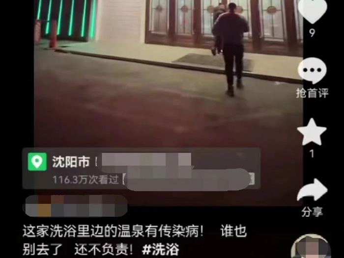 依法打擊網絡謠言，沈陽公安在行動！(圖6)